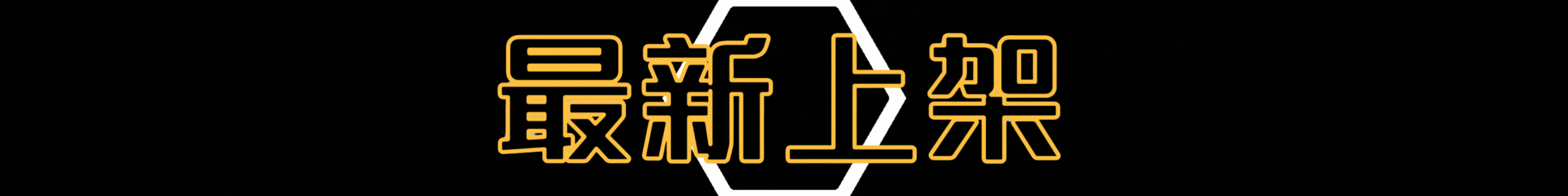 輪播圖4